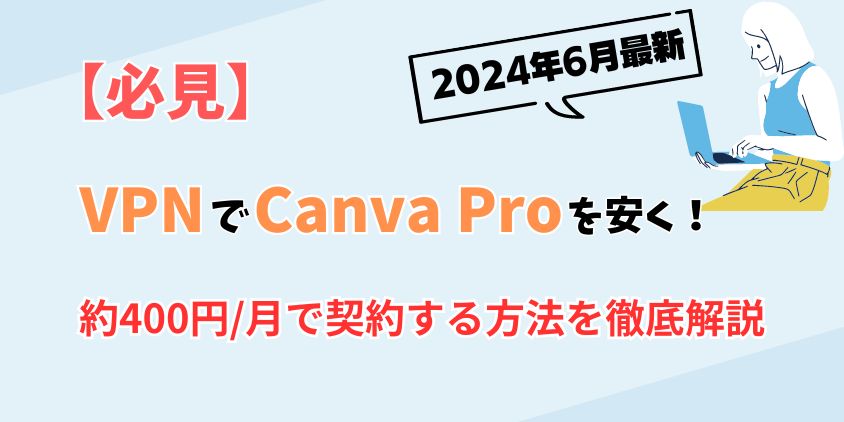 VPN Canva Pro VPN Canva Pro