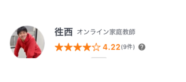 先生の授業評価と件数をチェック